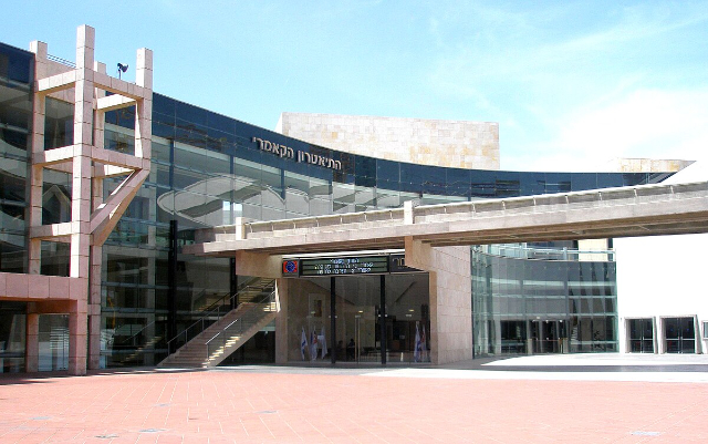 ໂຮງລະຄອນ Cameri - Tel Aviv-Jaffa | Secret World Trip Planner