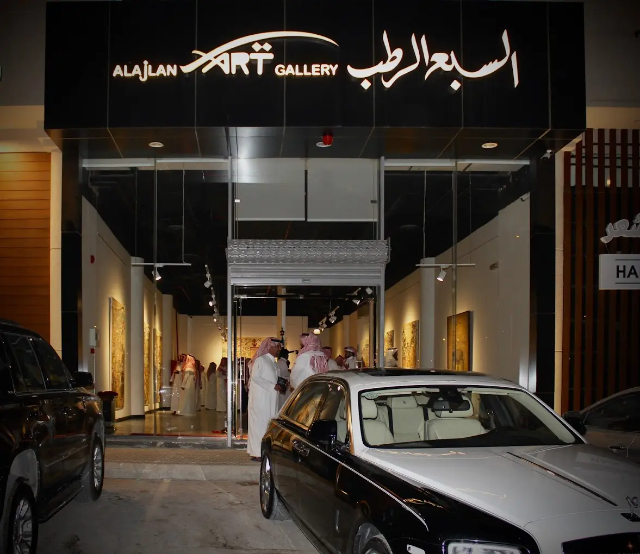Al Ajlan Art Gallery – Donde el Color, la Palabra y la Herencia se Encuentran - Riyadh | Secret World Trip Planner