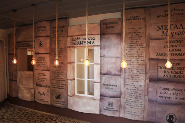 Il Museo delle Fiabe - Nicosia | Secret World Trip Planner