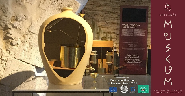 Музей на древногръцката технология Kotsanas - Athina | Secret World Trip Planner