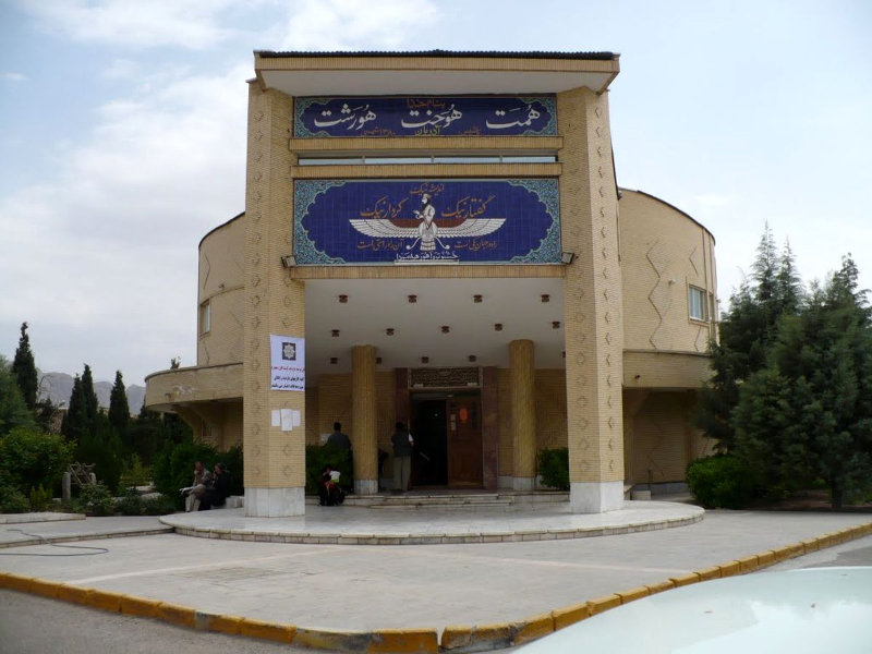 Kermans Etnologiske Museum - Kerman | Secret World Trip Planner