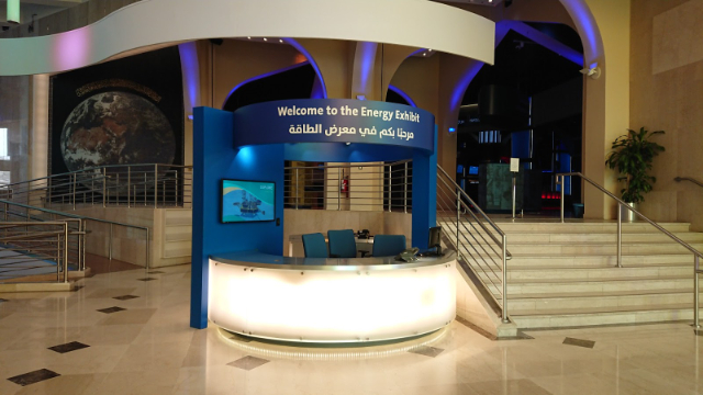 Utställningen om energi i Dhahran - Dhahran | Secret World Trip Planner