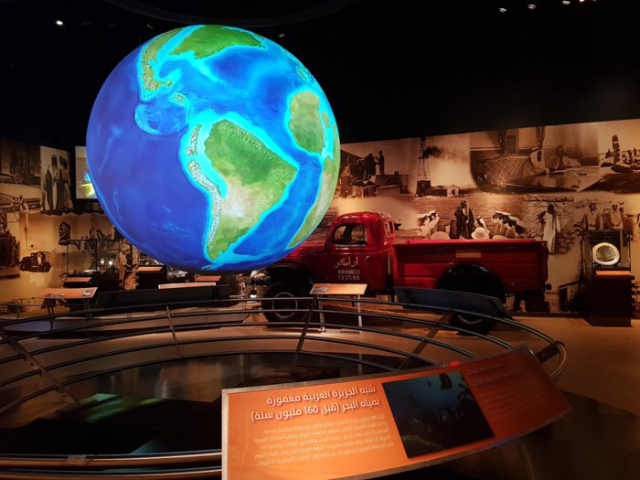 The Energy Exhibit in Dhahran - Dhahran | Secret World Trip Planner