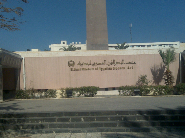 현대 미술관 - Al Fayoum | Secret World Trip Planner