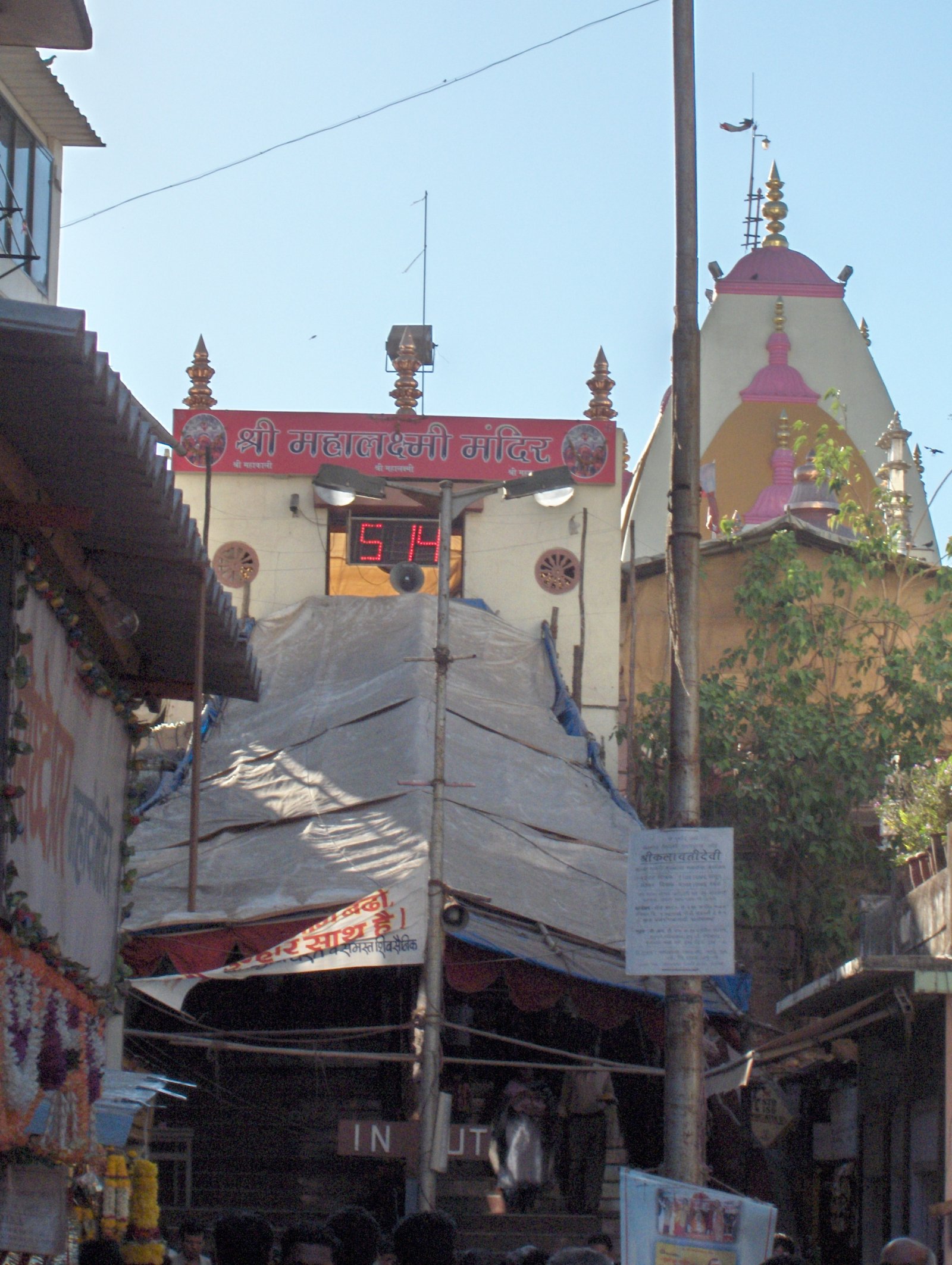 Mahalaxmi ਮੰਦਰ ਨੂੰ, ਸਭ ਮਸ਼ਹੂਰ ਦਾ ਇੱਕ ਮੰਦਿਰ ਦੇ ਮੁੰਬਈ - Mumbai | Secret World Trip Planner