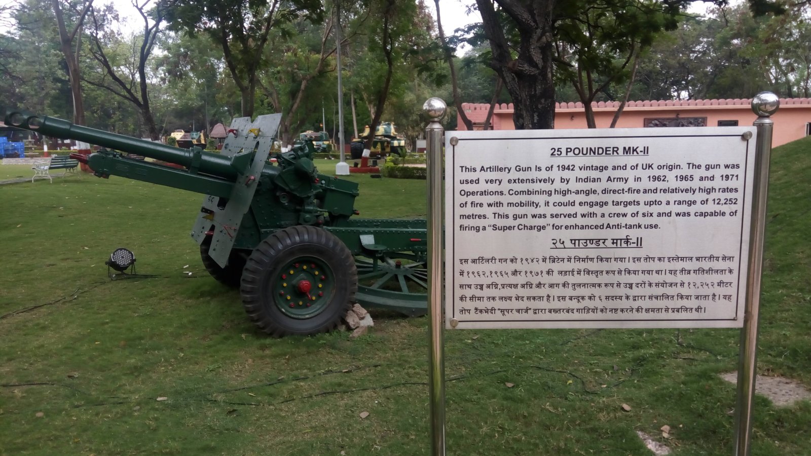 Pune: National War Museum - Pune | Secret World Trip Planner