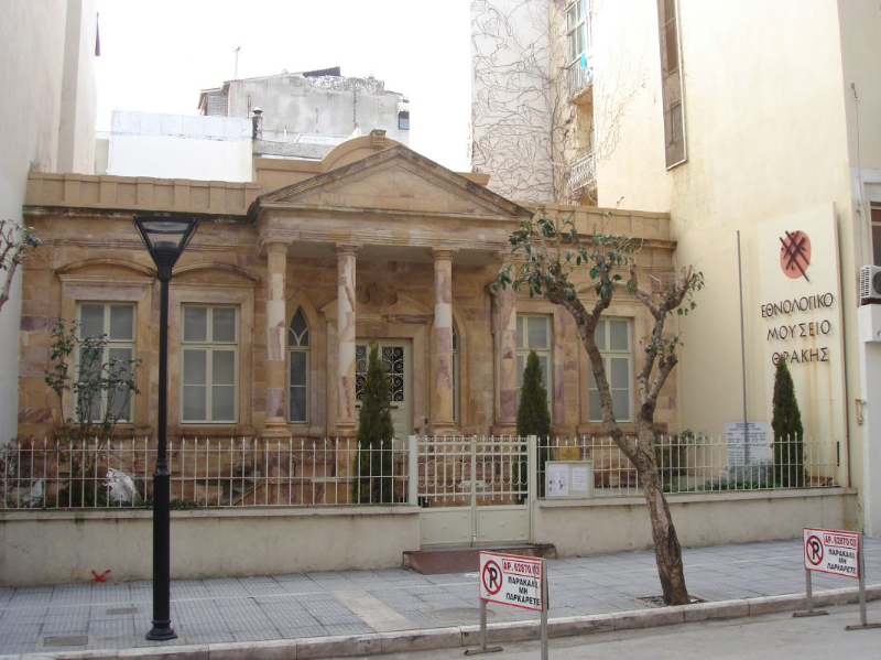 Trakya Etnoloji Müzesi - Alexandroupoli | Secret World Trip Planner