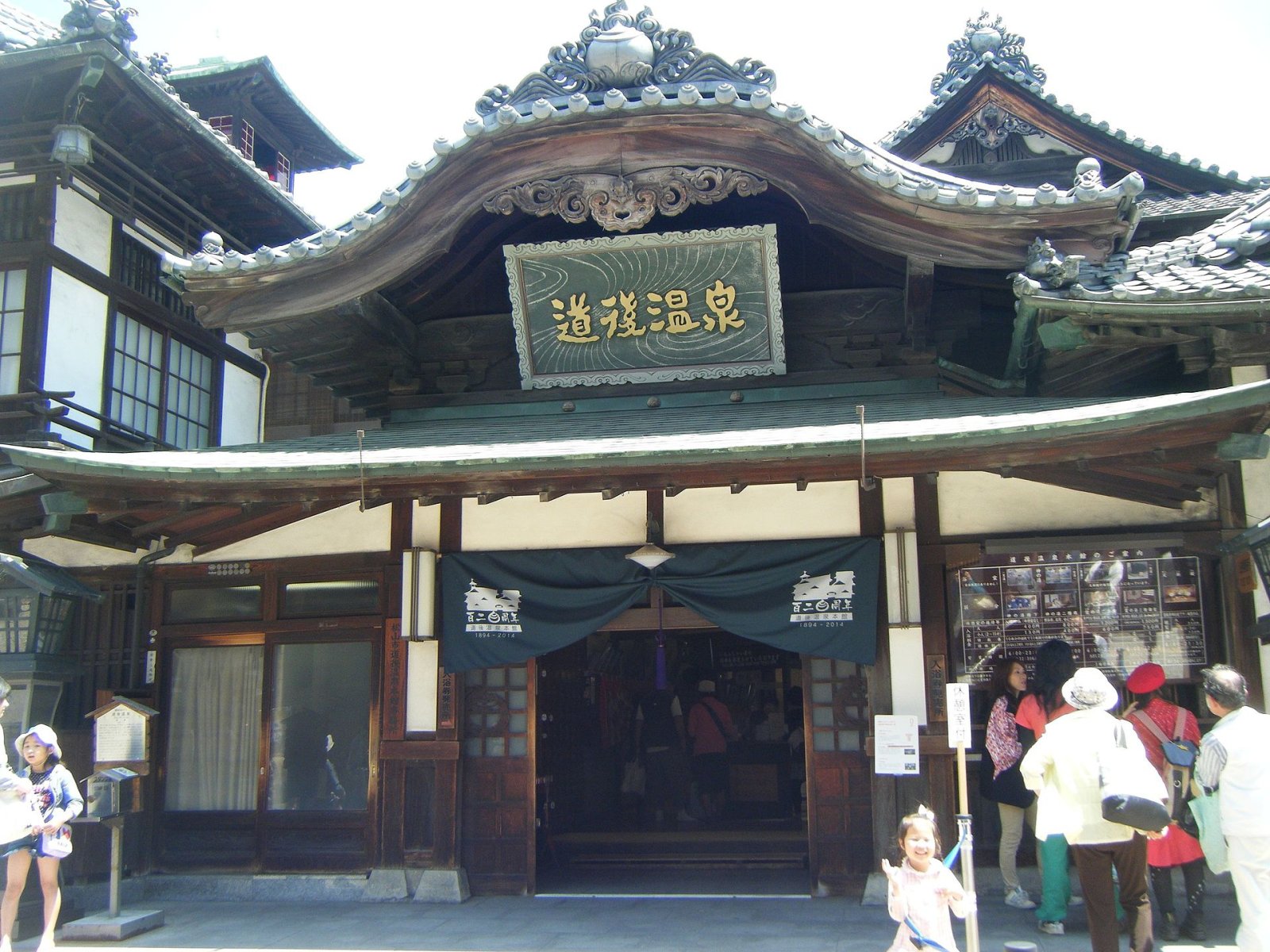 Discover Dogo Onsen: the Thermal Treasure of Matsuyama - Matsuyama | Secret World Trip Planner
