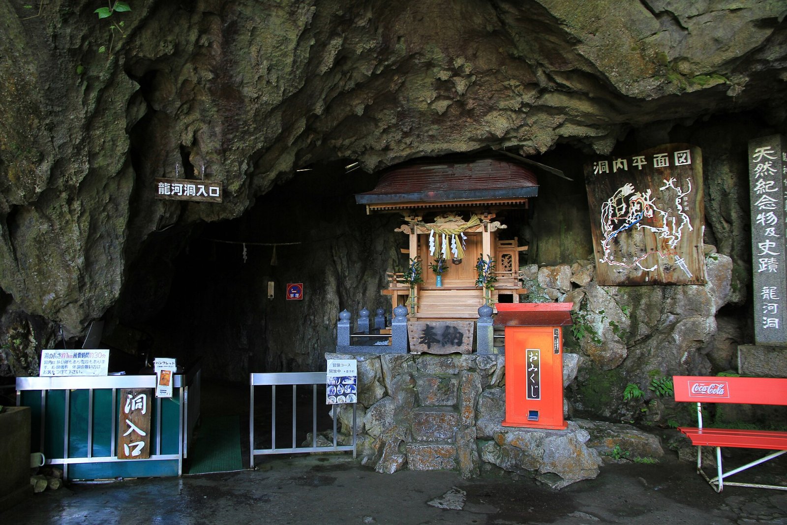 Scopri la Magia della Grotta Ryugado a Tosa, Shikoku - Konan | Secret World Trip Planner