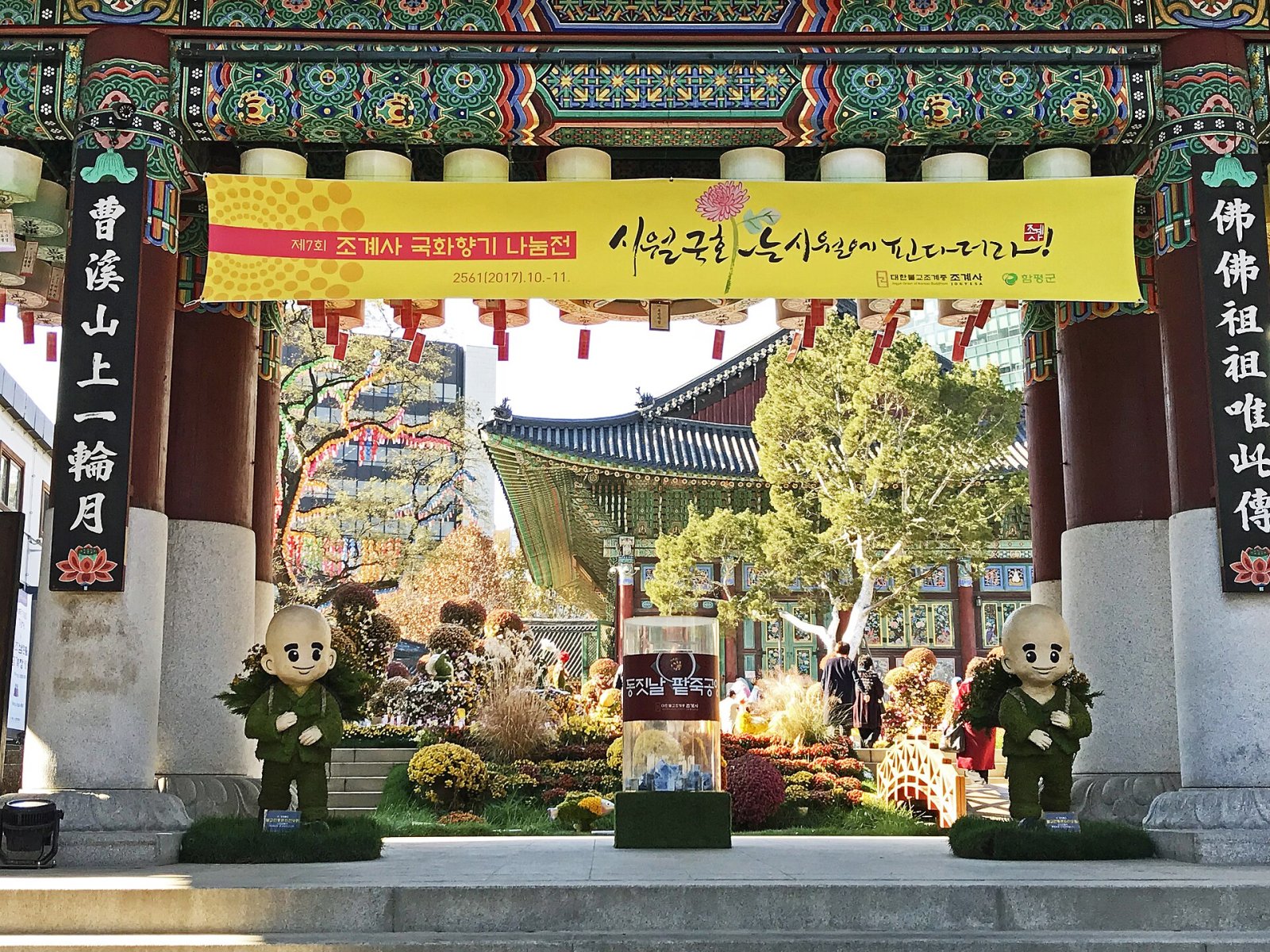 Descubre el Templo Jogyesa: el corazón de la cultura budista en Seúl - Jongno District | Secret World Trip Planner