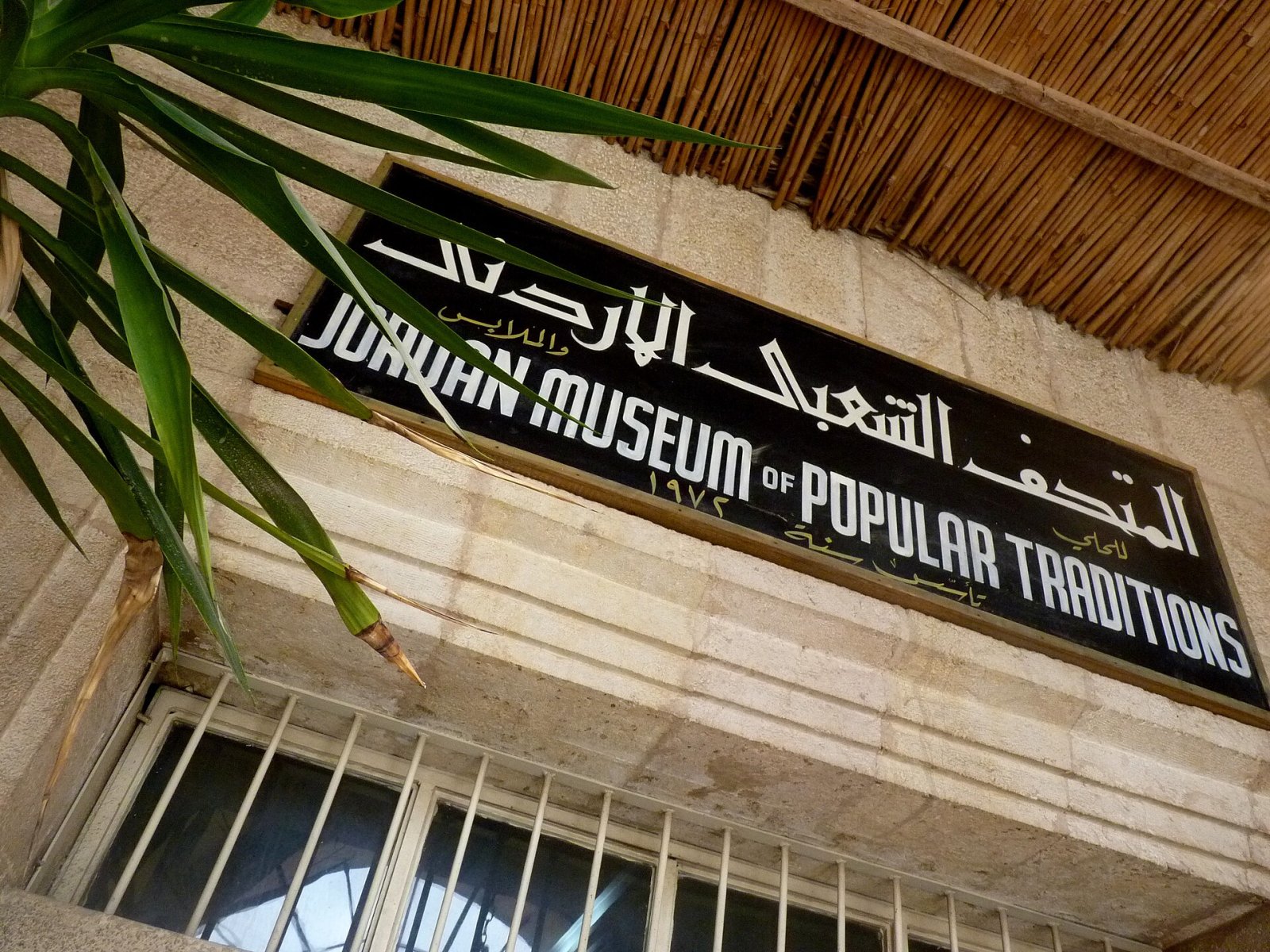 Descubre el Jordan Folklore Museum en Amán: un viaje a la cultura jordana — Al-Hashemi St. 91