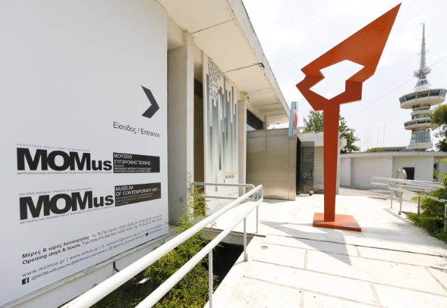 MOMus-Museum für moderne Kunst - Stavroupoli | Secret World Trip Planner
