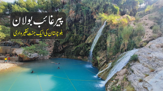  Cascate di Pir Ghaib, il Santo invisibile — Pir Ghaib
